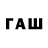 Дистиллят ТГК вейп Aslan Daaev