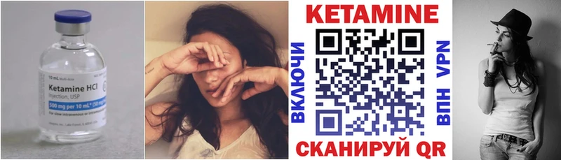 КЕТАМИН ketamine купить цена Петровск